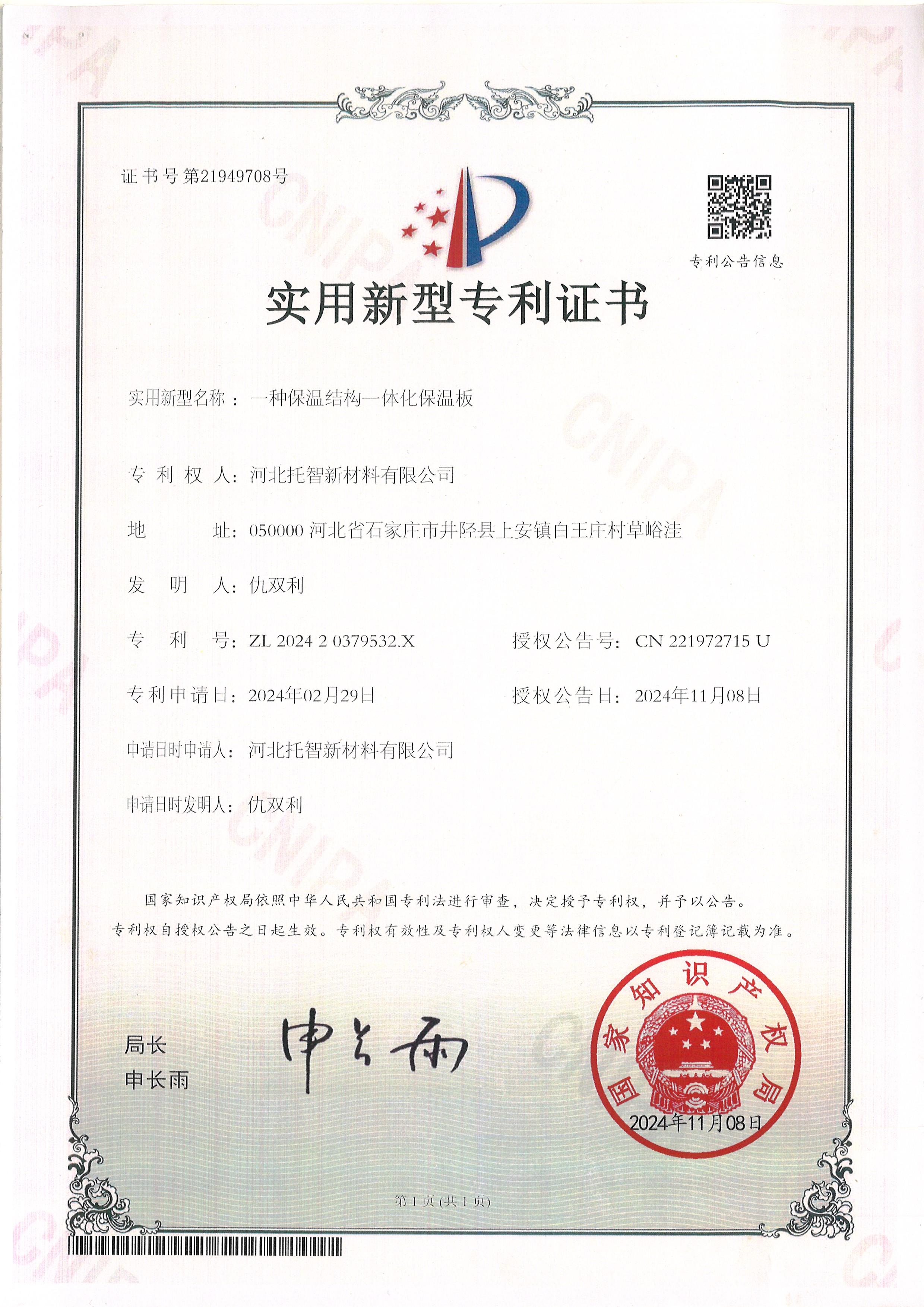 大棚专用模块