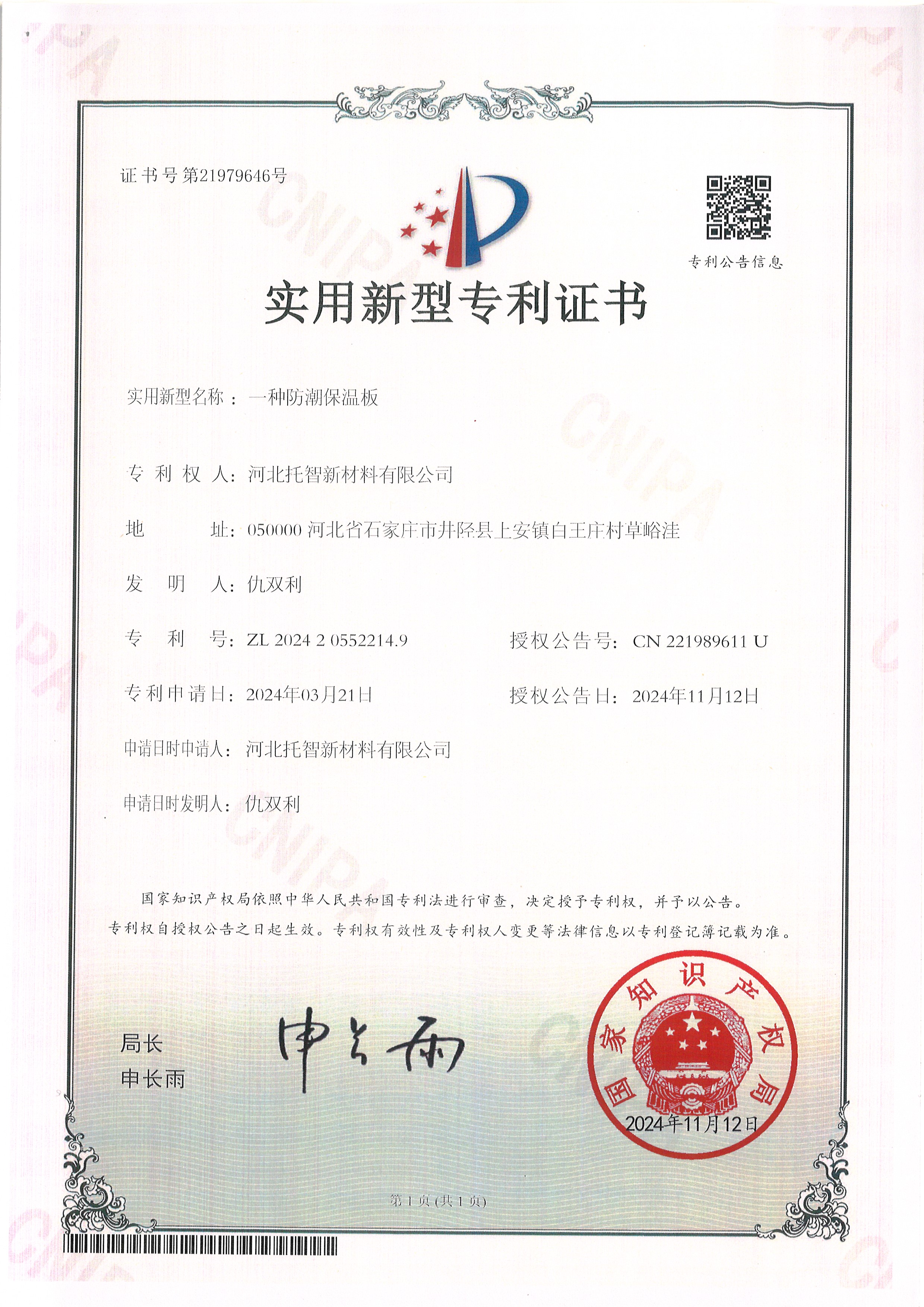 大棚专用模块