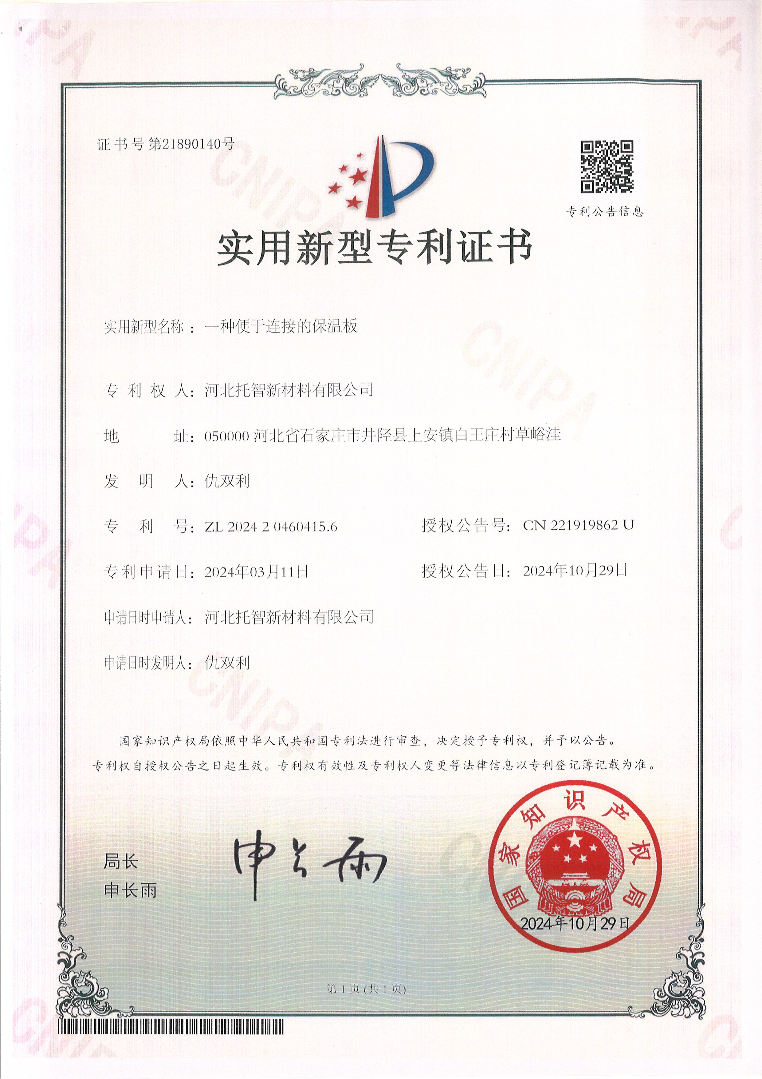 大棚专用模块
