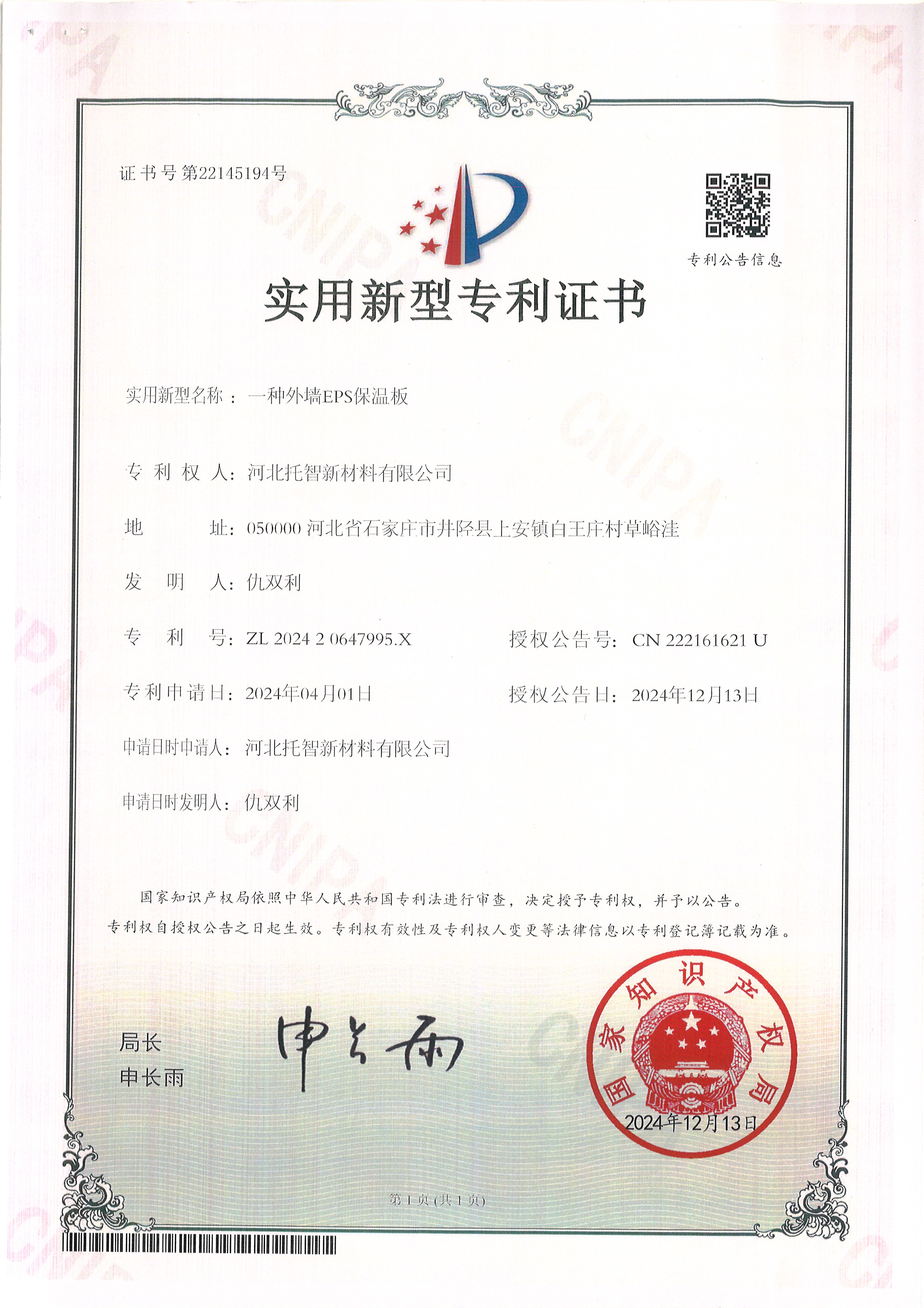 大棚专用模块